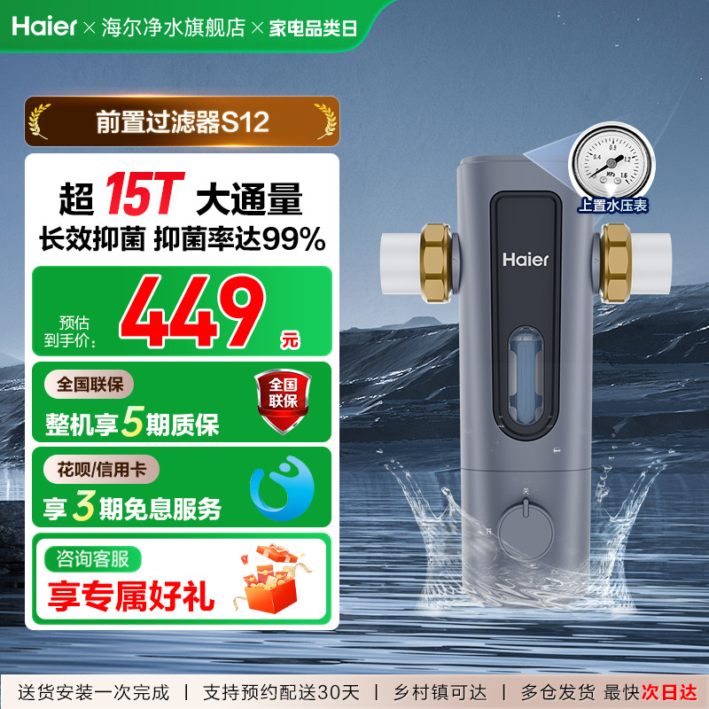 ����ǰ�ù�����ˮ��ͷͨ�ó�ϴ��ϴ����ˮ��ˮ�����÷����¿�S12 441Ԫ