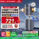 海尔前置过滤器超11T大通量自动反冲洗防爆全屋净水器家用旗舰45