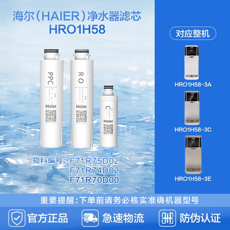 海尔净水器配件三级滤芯