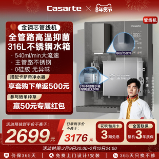 海尔卡萨帝金刚芯管线机冷热一体直饮机壁挂式饮水机净水器家用