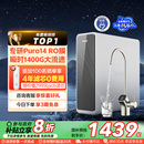 爆款 海爾凈水器廚衛(wèi)家用直飲反滲透鮮活水PRO1200G凈飲機R762
