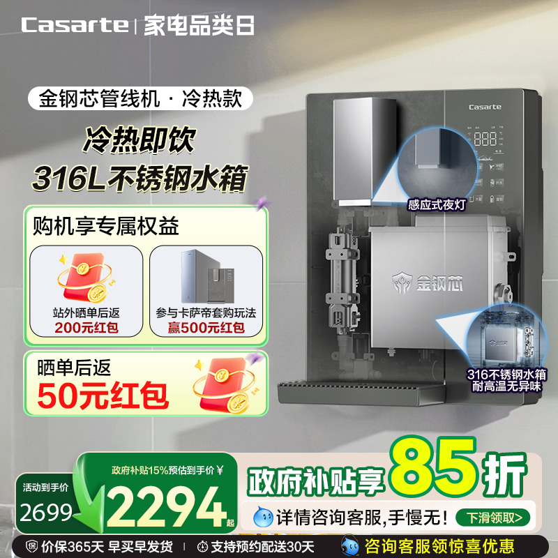海尔大流速不锈钢管线机