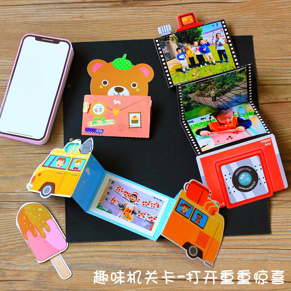 趣味小机关卡贴纸幼儿园成长手册相册档案素材diy制作装饰材料