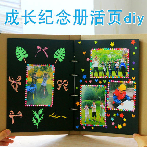 黑卡diy小学生六年级成长纪念册