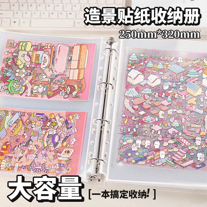 造景贴纸收纳册A4活页收纳本拍立得明信片小卡卡册收纳纪念相册本图片