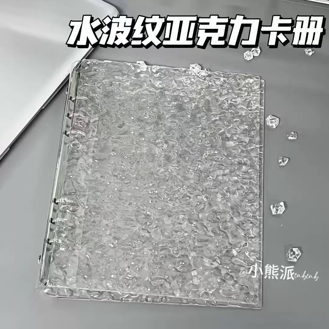 水晶卡册四宫格3寸小卡爱豆专辑追星小马宝莉收纳册活页本亚克力