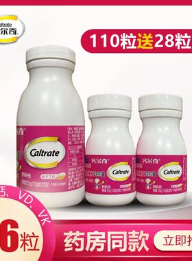 钙尔奇钙维D维K软胶囊液体碳酸钙儿童孕妇少年成人补钙DK液体钙