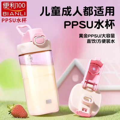 便利100PPSU口袋杯黄金塑料杯子高颜值弹盖方形水杯婴童200-400ml