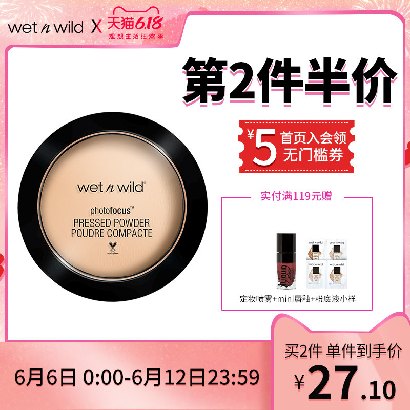 wet n wild湿又野自然提亮肤色修容蜜粉wnw持久定妆轻薄柔光粉饼