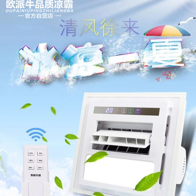 厨房凉霸318X318 327X327 328X328 333X333 336×336 350X350吊顶
