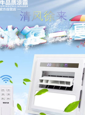 厨房凉霸318X318 327X327 328X328 333X333 336×336 350X350吊顶