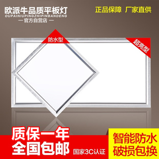 600灯 300 欧派牛品质平板灯厨房灯嵌入式 厨卫灯集成吊顶吸顶300