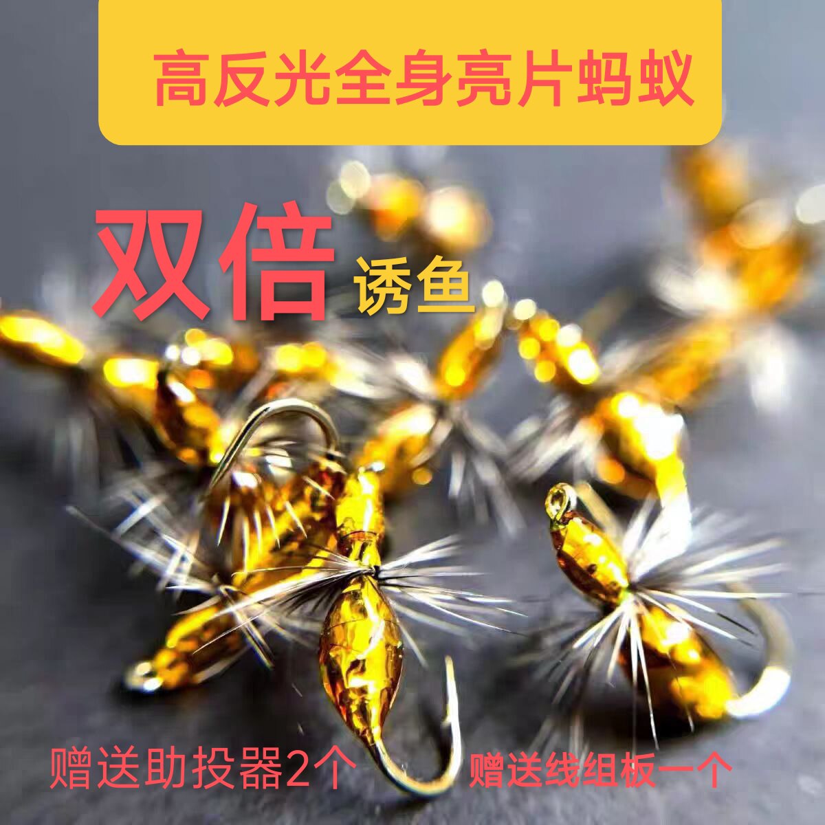 亮片蓑羽蚂蚁路亚微物饵白条马口仿真专用蚂蚁蚂蚁饵蚊毒蚊飞蝇钩