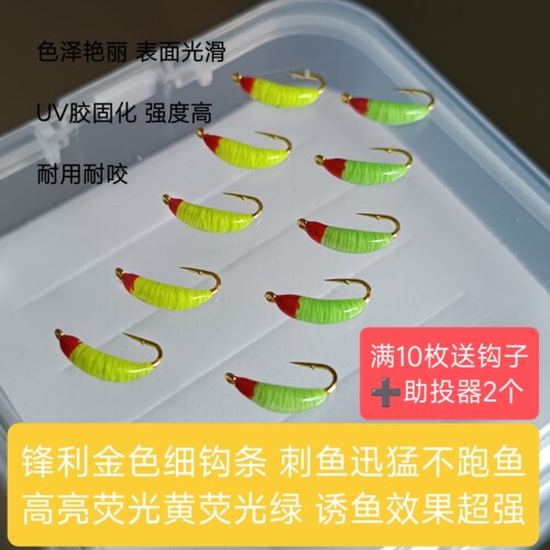 若虫飞蝇钩路亚饵微物饵白条马口青稍罗非红眼荧光钩