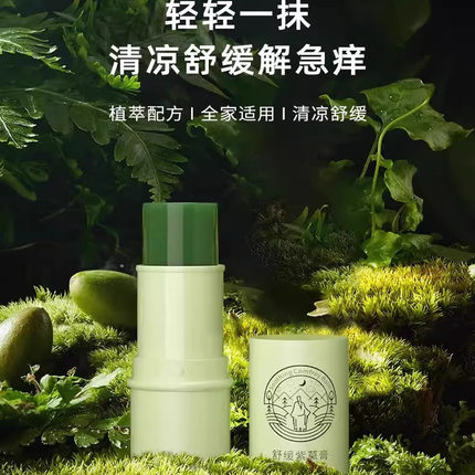 紫草膏婴儿专用蚊虫叮咬止痒消肿宝宝舒缓棒儿童快速驱蚊子