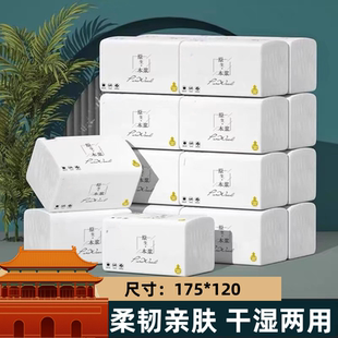 家用抽取式干湿两用抽纸实惠好品质抽纸卫生纸抽纸柔软亲肤擦手