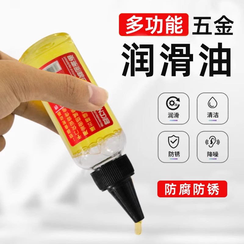 微分子油设备机械润滑油机油自行车锁芯轴承链条家用多功能润滑油