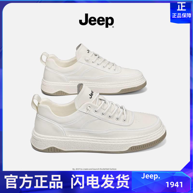 JEEP/吉普透气休闲板鞋小白鞋