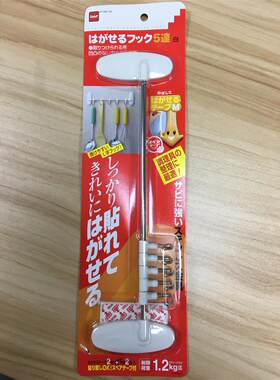 nitoms可揭式挂钩日本牢固无痕挂钩