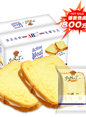 abd吐司面包片手撕口袋夹心营养学生夜宵充饥即食零食品整箱早餐