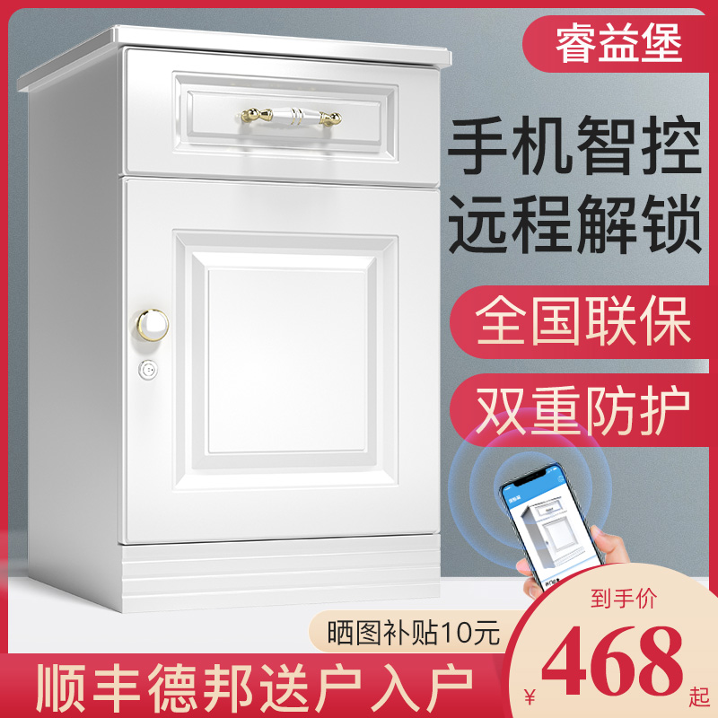 隐形家用小型指纹床头保险柜