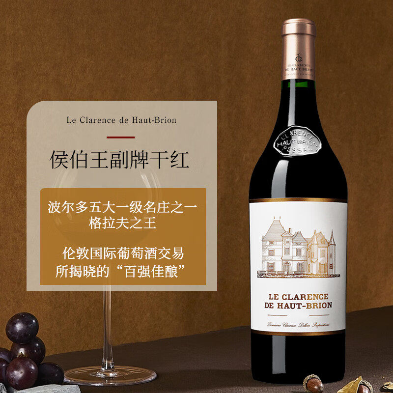 奥比昂副牌红酒小侯伯王酒庄奥比安干红葡萄酒