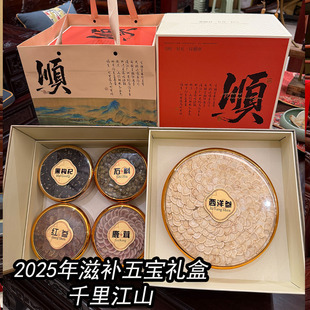 西洋参礼盒装石斛鹿茸元旦新年节庆送礼佳品送长辈滋补五宝礼盒