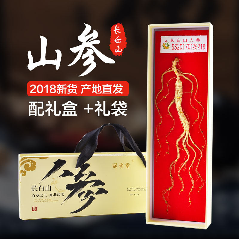 长白山野山参礼盒装东北人参礼盒山参林下参吉林特产山参礼盒|ruв категории традиционные питательный пища, женьшень класса тоник, женьшень - от Buy2taobao.com для оказания профессиональной услуги покупки агента Taobao