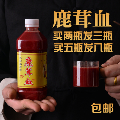 鹿茸血新鲜发货顺丰包邮
