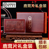 梅花鹿茸片正品 送礼父母长辈泡酒滋补 非整根整枝新鲜