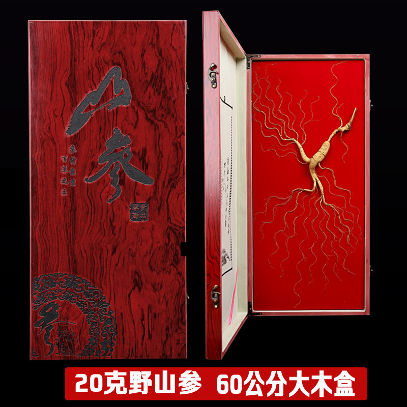野山参礼盒东北林下参长白山生晒野山参人参礼盒|msdalam kategori makanan berkhasiat tradisional, ginseng tonik, ginseng liar - dari Buy2taobao.com untuk memberikan perkhidmatan ejen Taobao profesional membeli