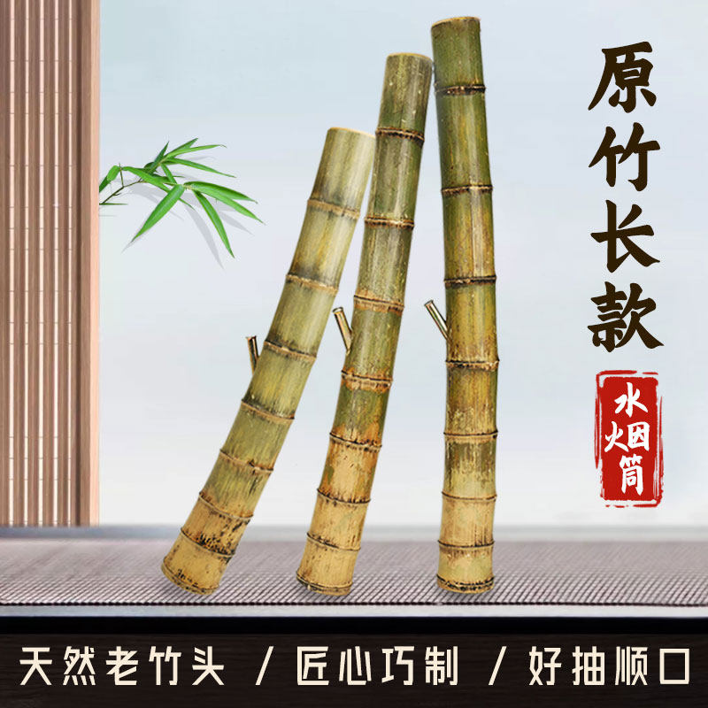 长短竹子水烟筒便携烟具竹头水烟斗水烟壶水过滤手工湛江云南广东