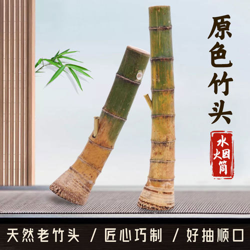 烟筒手工竹头竹子水烟筒