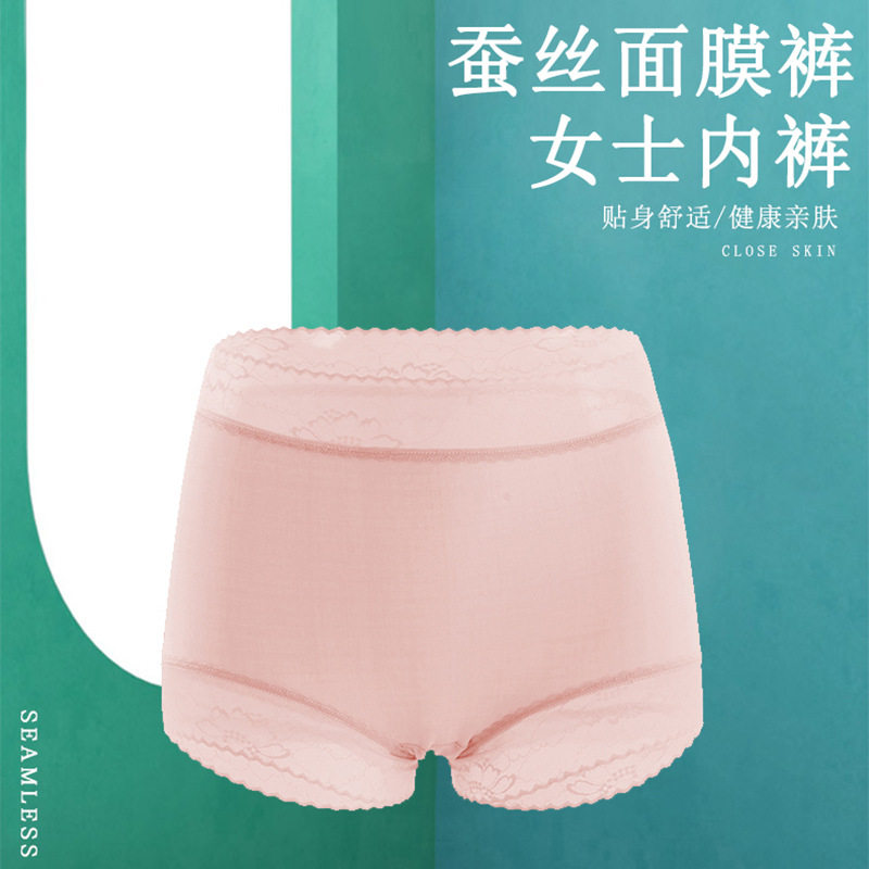歌利高蚕丝无痕内裤女夏纯棉透气抗菌大码中高腰三角女士蕾丝短裤