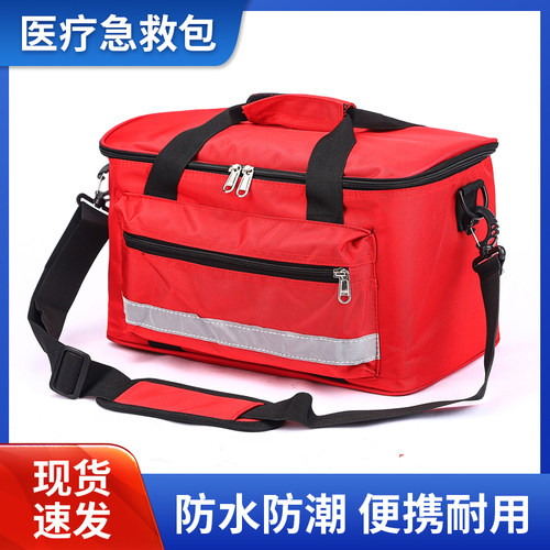 急救包医疗包医院社区医生出诊包