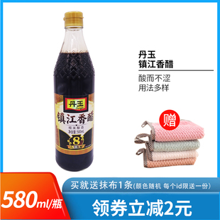 单玉镇江香醋580ml*2瓶八年成酿糯米酿造食用醋凉拌炒菜调味品蘸