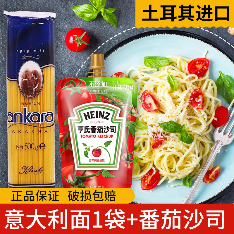 安卡拉500g套餐速食拌面