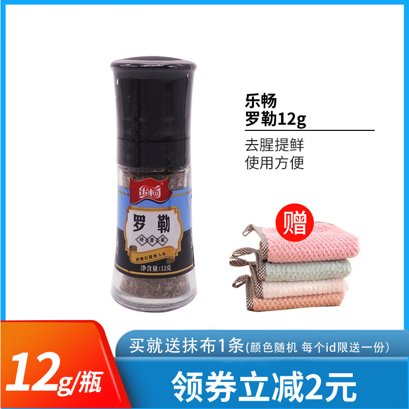 研磨瓶西餐调味料罗勒叶乐畅