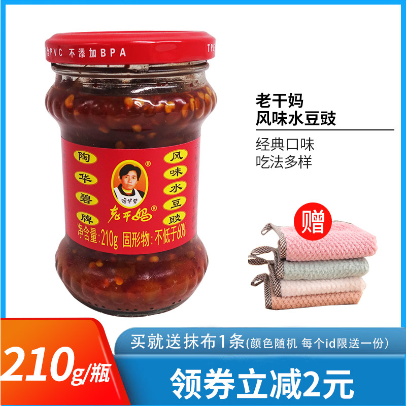 老干妈风味水豆豉210g*2瓶 开味下饭菜拌饭拌面豆瓣酱蘸水调料