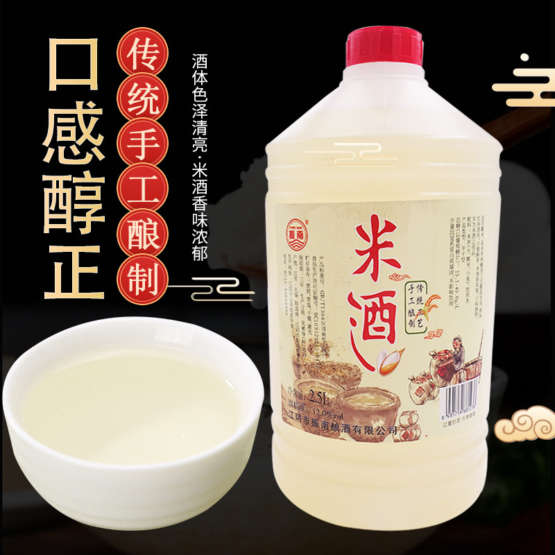 振南米酒2.5L手工酿造大桶米酒
