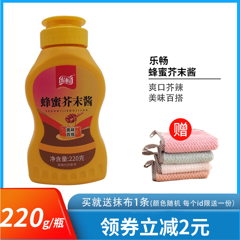 乐畅蜂蜜芥末酱220g沙拉酱汁