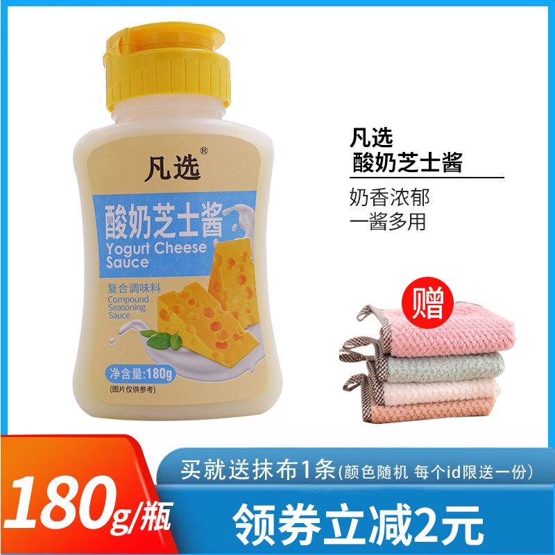 凡选酸奶芝士酱180g*2瓶