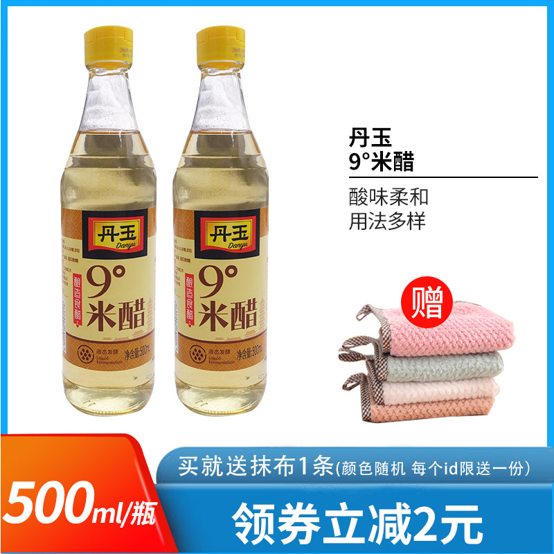 丹玉9度米醋500ml*2瓶