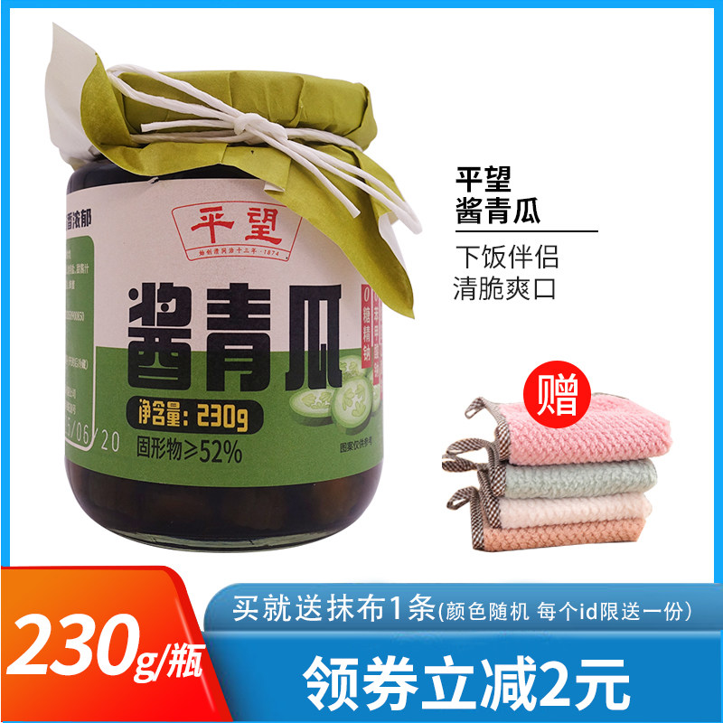 平望酱青瓜230g*2瓶泡菜