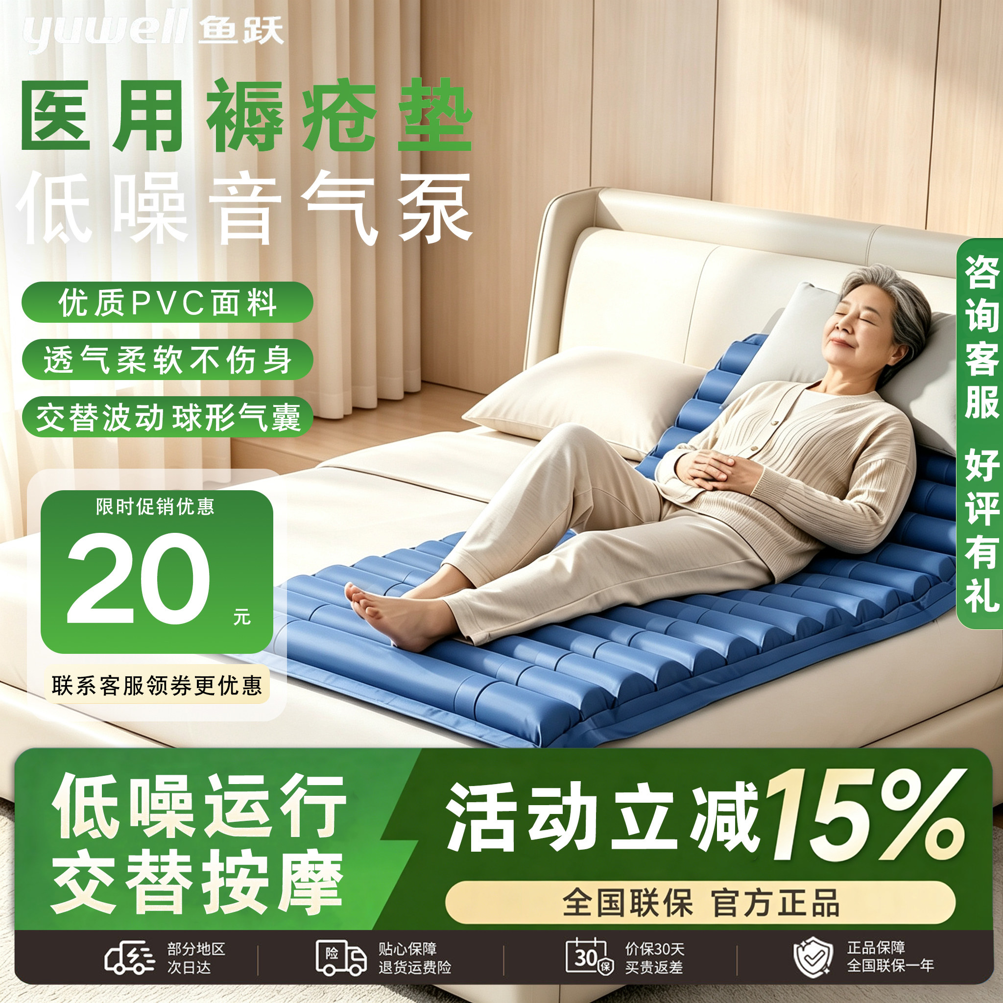 鱼跃防褥疮气床垫防褥疮垫卧床