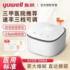 鱼跃医用级雾化器双核3档可调405C压缩式雾化仪儿童成人细腻家用E