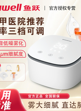 鱼跃医用级雾化器双核3档可调405C压缩式雾化仪儿童成人细腻家用E