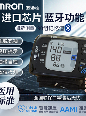 欧姆龙电子血压计T50家用手腕式全自动老人血压测量仪器智能蓝牙