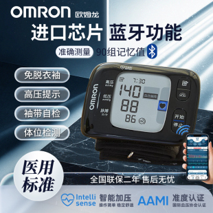 欧姆龙电子血压计T50家用手腕式 全自动老人血压测量仪器智能蓝牙