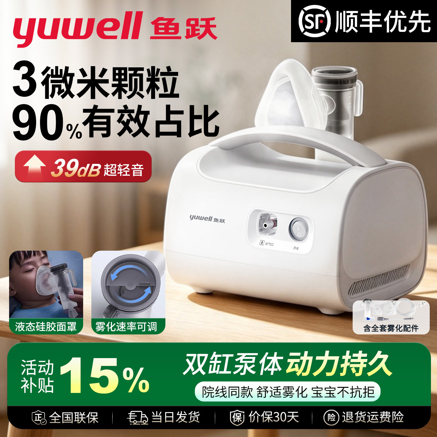 鱼跃雾化机家庭用儿童医院同款雾化吸入器口腔吸入雾化喷雾器409C